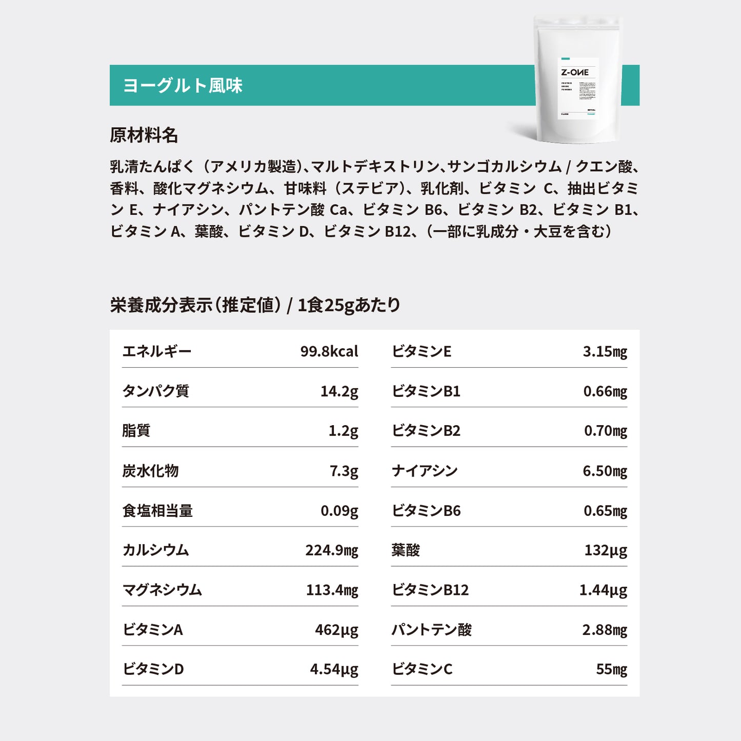 Z-ONE PROTEIN(ゾーンプロテイン) ヨーグルト味 個包装